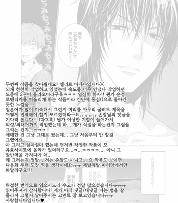 [Suzushiro] Fushidara na Hanatsumi Otoko – vol.01 (c.1) [kr] – Gay Manga sex 30