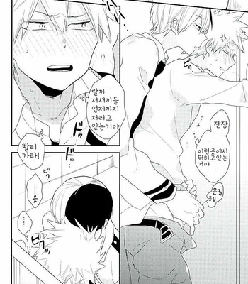 [Kushiyabu (Kuroda)] Sensei! Todoroki-kun to Bakugou-kun ga Gakkou no Toile de Ichaicha Shiteimasu! – Boku no Hero Academia dj [kr] – Gay Manga sex 8