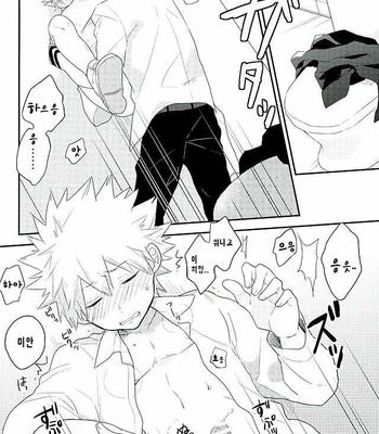 [Kushiyabu (Kuroda)] Sensei! Todoroki-kun to Bakugou-kun ga Gakkou no Toile de Ichaicha Shiteimasu! – Boku no Hero Academia dj [kr] – Gay Manga sex 14