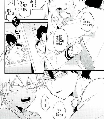 [Kushiyabu (Kuroda)] Sensei! Todoroki-kun to Bakugou-kun ga Gakkou no Toile de Ichaicha Shiteimasu! – Boku no Hero Academia dj [kr] – Gay Manga sex 6