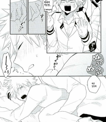 [Kushiyabu (Kuroda)] Sensei! Todoroki-kun to Bakugou-kun ga Gakkou no Toile de Ichaicha Shiteimasu! – Boku no Hero Academia dj [kr] – Gay Manga sex 11