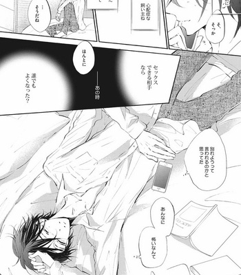 [KONJIKI Runa] Norainu Darling [JP] – Gay Manga sex 126