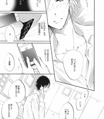 [KONJIKI Runa] Norainu Darling [JP] – Gay Manga sex 127