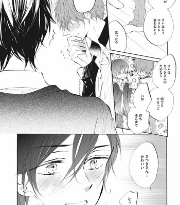 [KONJIKI Runa] Norainu Darling [JP] – Gay Manga sex 140