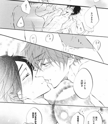 [KONJIKI Runa] Norainu Darling [JP] – Gay Manga sex 148