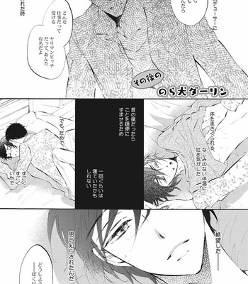 [KONJIKI Runa] Norainu Darling [JP] – Gay Manga sex 151