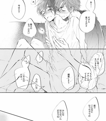 [KONJIKI Runa] Norainu Darling [JP] – Gay Manga sex 158