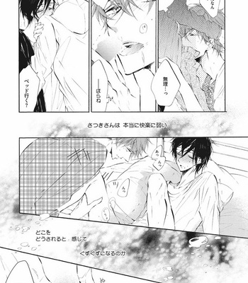 [KONJIKI Runa] Norainu Darling [JP] – Gay Manga sex 31