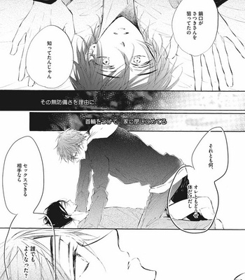 [KONJIKI Runa] Norainu Darling [JP] – Gay Manga sex 47
