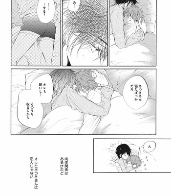 [KONJIKI Runa] Norainu Darling [JP] – Gay Manga sex 9