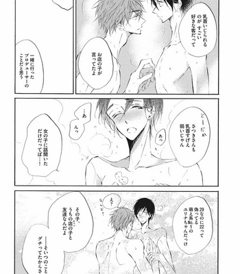 [KONJIKI Runa] Norainu Darling [JP] – Gay Manga sex 13