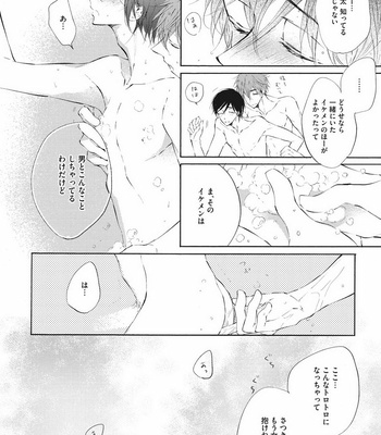 [KONJIKI Runa] Norainu Darling [JP] – Gay Manga sex 14