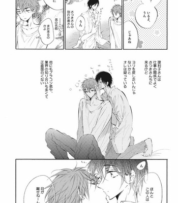 [KONJIKI Runa] Norainu Darling [JP] – Gay Manga sex 16