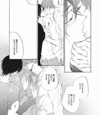 [KONJIKI Runa] Norainu Darling [JP] – Gay Manga sex 27