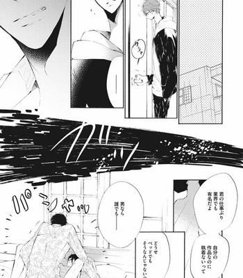 [KONJIKI Runa] Norainu Darling [JP] – Gay Manga sex 41