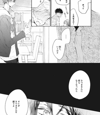 [KONJIKI Runa] Norainu Darling [JP] – Gay Manga sex 43