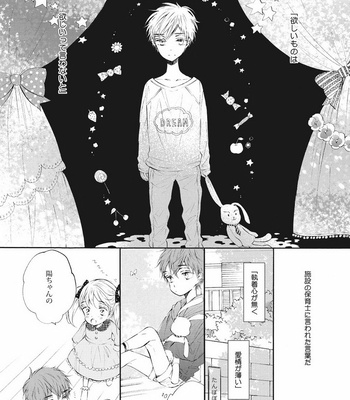 [KONJIKI Runa] Norainu Darling [JP] – Gay Manga sex 54