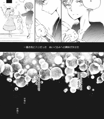 [KONJIKI Runa] Norainu Darling [JP] – Gay Manga sex 55
