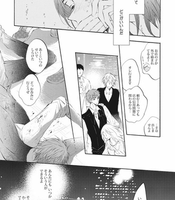 [KONJIKI Runa] Norainu Darling [JP] – Gay Manga sex 63