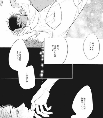 [KONJIKI Runa] Norainu Darling [JP] – Gay Manga sex 92