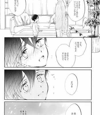 [KONJIKI Runa] Norainu Darling [JP] – Gay Manga sex 101