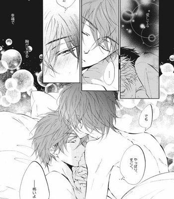 [KONJIKI Runa] Norainu Darling [JP] – Gay Manga sex 105