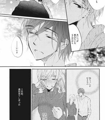 [KONJIKI Runa] Norainu Darling [JP] – Gay Manga sex 118