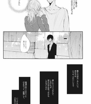 [KONJIKI Runa] Norainu Darling [JP] – Gay Manga sex 119