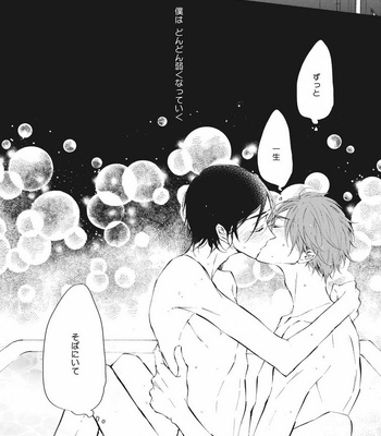 [KONJIKI Runa] Norainu Darling [JP] – Gay Manga sex 122