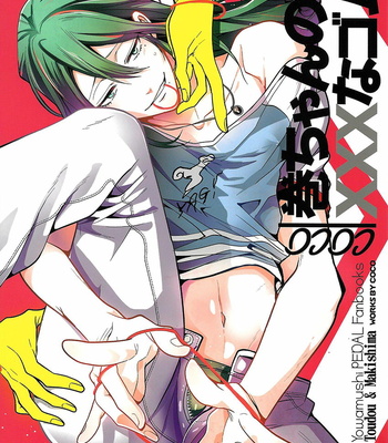 [COCO (Susugu)] Yowamushi Pedal dj – Maki-chan no XXX na Gomu [Eng] – Gay Manga thumbnail 001