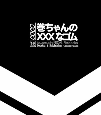 [COCO (Susugu)] Yowamushi Pedal dj – Maki-chan no XXX na Gomu [Eng] – Gay Manga sex 6