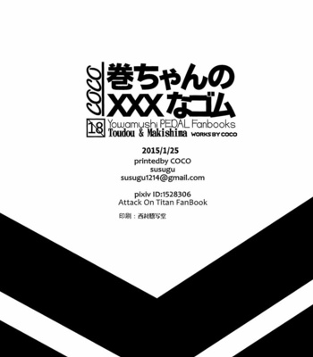 [COCO (Susugu)] Yowamushi Pedal dj – Maki-chan no XXX na Gomu [Eng] – Gay Manga sex 31