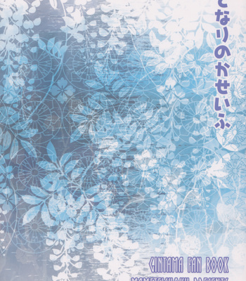[Mameteisyoku] Gintama dj – Tonari no Kaseifu [Eng] – Gay Manga sex 29