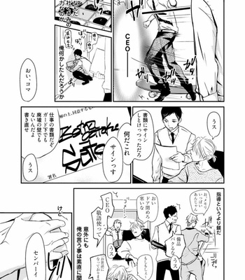 [WAN Shimiko] Rikaidekinai Kare to no Koto [JP] – Gay Manga sex 11