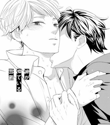 [WAN Shimiko] Rikaidekinai Kare to no Koto [JP] – Gay Manga sex 121