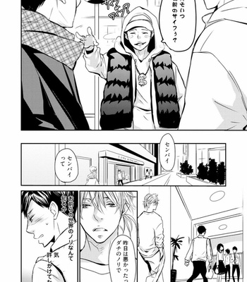 [WAN Shimiko] Rikaidekinai Kare to no Koto [JP] – Gay Manga sex 16