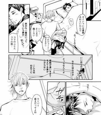 [WAN Shimiko] Rikaidekinai Kare to no Koto [JP] – Gay Manga sex 20