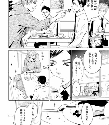 [WAN Shimiko] Rikaidekinai Kare to no Koto [JP] – Gay Manga sex 34