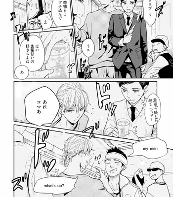 [WAN Shimiko] Rikaidekinai Kare to no Koto [JP] – Gay Manga sex 42