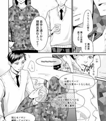 [WAN Shimiko] Rikaidekinai Kare to no Koto [JP] – Gay Manga sex 46