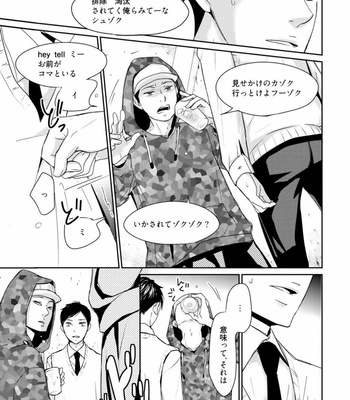 [WAN Shimiko] Rikaidekinai Kare to no Koto [JP] – Gay Manga sex 47