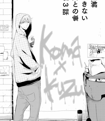 [WAN Shimiko] Rikaidekinai Kare to no Koto [JP] – Gay Manga sex 55