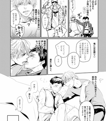 [WAN Shimiko] Rikaidekinai Kare to no Koto [JP] – Gay Manga sex 59