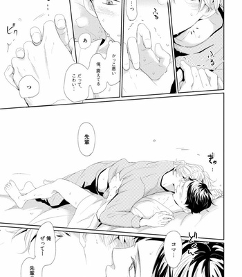 [WAN Shimiko] Rikaidekinai Kare to no Koto [JP] – Gay Manga sex 61