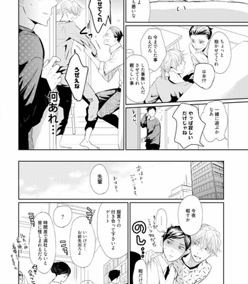 [WAN Shimiko] Rikaidekinai Kare to no Koto [JP] – Gay Manga sex 76