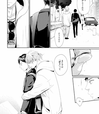 [WAN Shimiko] Rikaidekinai Kare to no Koto [JP] – Gay Manga sex 82