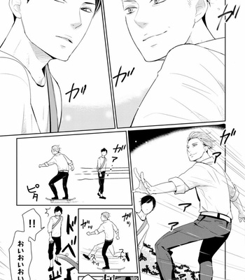 [WAN Shimiko] Rikaidekinai Kare to no Koto [JP] – Gay Manga sex 89