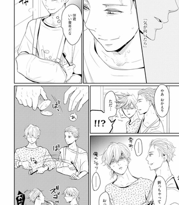 [WAN Shimiko] Rikaidekinai Kare to no Koto [JP] – Gay Manga sex 96