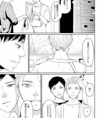 [WAN Shimiko] Rikaidekinai Kare to no Koto [JP] – Gay Manga sex 101
