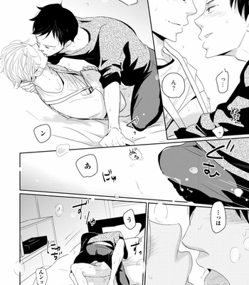 [WAN Shimiko] Rikaidekinai Kare to no Koto [JP] – Gay Manga sex 110